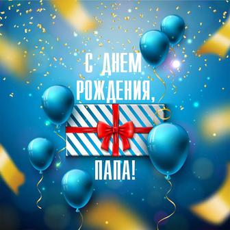 Именная песня на заказ для бабушки, папы, коллеги и др.