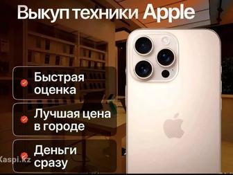 скупка телефонов iphone