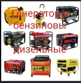 Ремонт дизельных бензиновых генераторов!