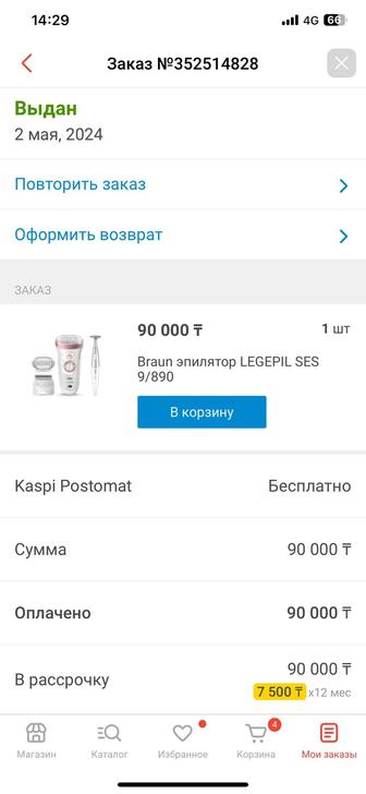 эпилятор Braun LEGEPIL SES 9/890