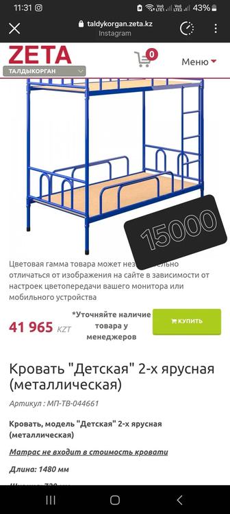 Продам Железная 2х ярусную кровать детская 140 см