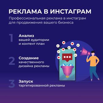 Реклама / дизайн для Instagram