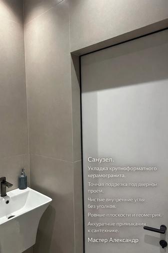 Кафельщик, плиточник. Профессиональная укладка плитки любой сложности.