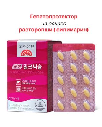 Витамины для печени