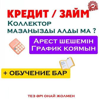 Онлайн курс оқытамын