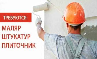 Маляр штукатур