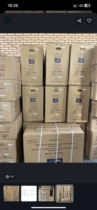 Кондиционеры со склада