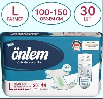 Памперсы Onlem размер L 30 шт пачка