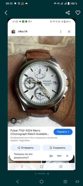 Продается часы