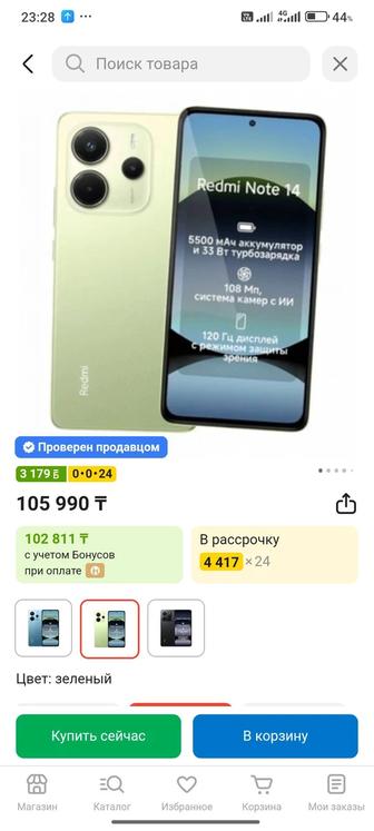 Xiaomi redmi not 14 новый