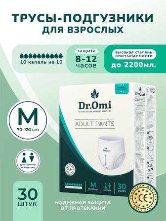 Подгузники