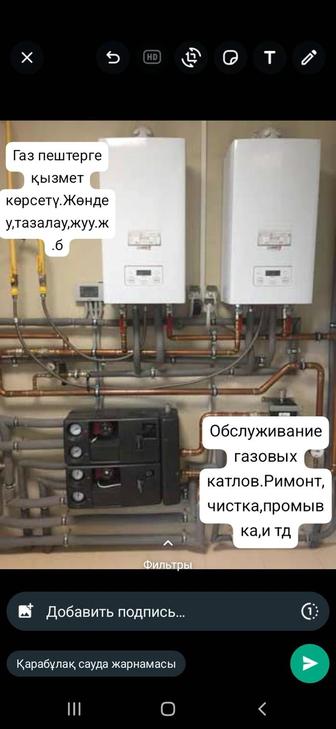 Ремонт газовых катлов всех видов