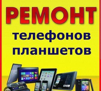 Ремонт планшетов в Караганде. Заказ запчастей. Замена разъемов и батарей.