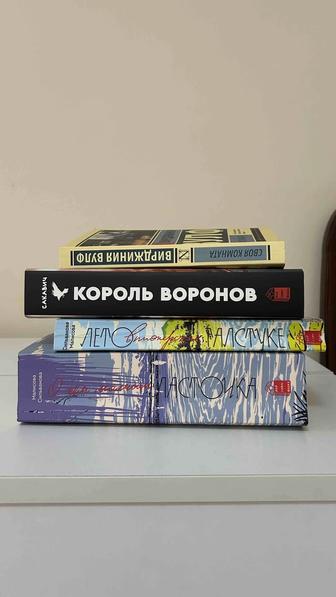 Лето в пионерском галстуке, король воронов, о чем молчит ласточка