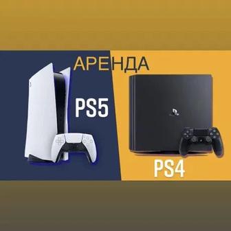 PS5/4 аренда