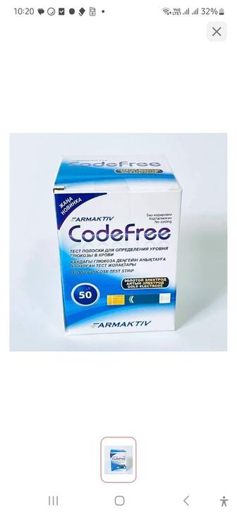 Продам тест полоски code free