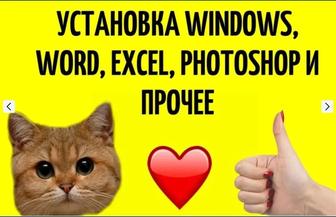 Программист WIndows,MacBookiMac Ремонт Установка macOS,WindowsПОДАРКИ