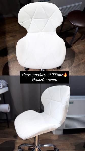стул