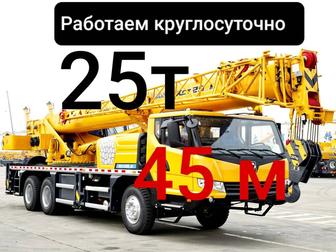 Услуга автокран китайский Аренда автокран китайский XCMG25K5 25 тон