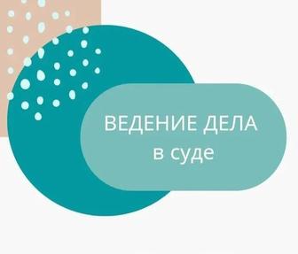 Профессиональные Юридические Услуги