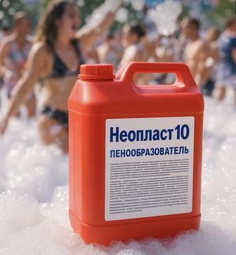 Пена для пенных вечеринок гипоаллергенная