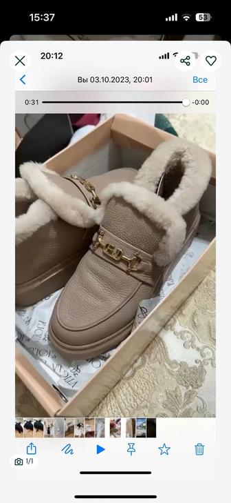 Зимние лоферы