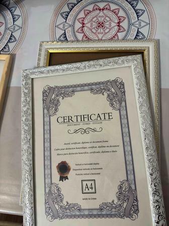 Рамка А4 для сертификатов