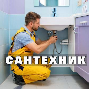Сантехник Петропавловск вызов ремонт замена прочистка канализации