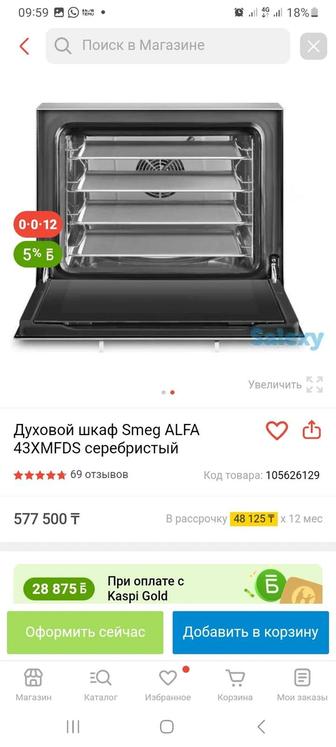 Печка smeg alfa