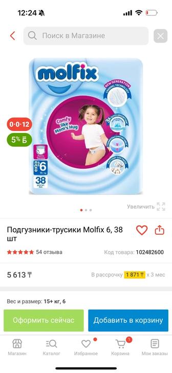Подгузники