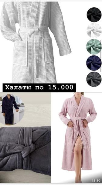 Халаты