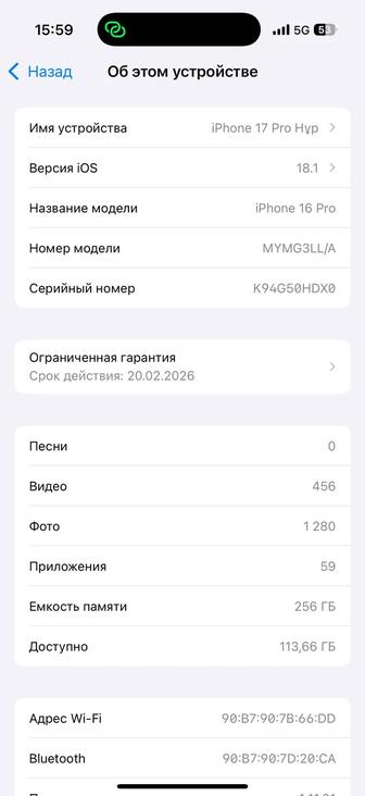 айфон 15 про