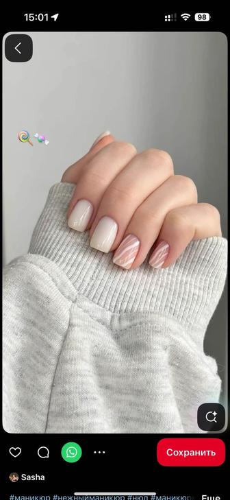 Маникюр. Педикюр