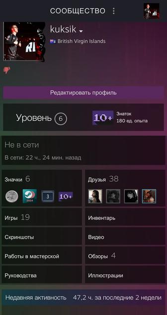 Продам Steam аккаунт