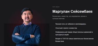 Курс обучение Маргулан Сейсембаев Миссия.Икигай