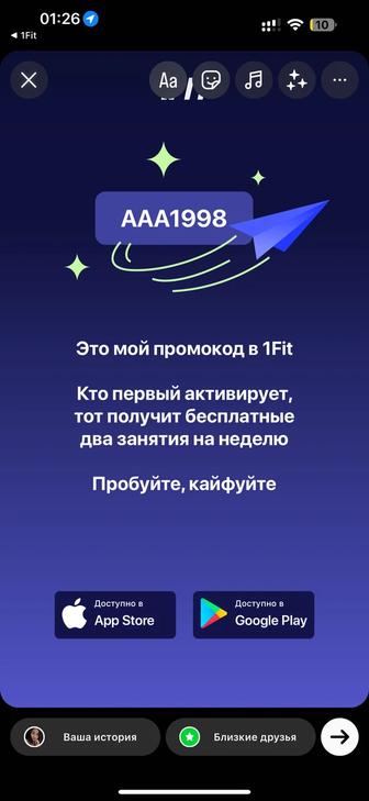 1фит 2 занятия бесплатно