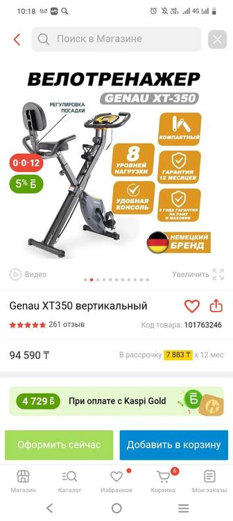 Продам велотренажёр