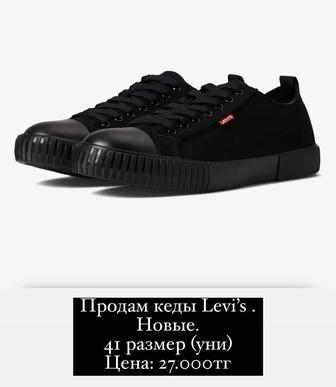 Продам новые кеды Levi’s Оригинал