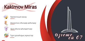 Презентация
