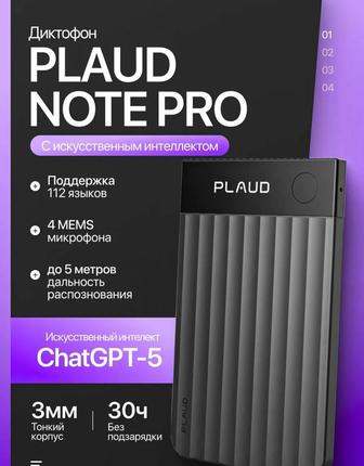 Диктофон Plaud note pro