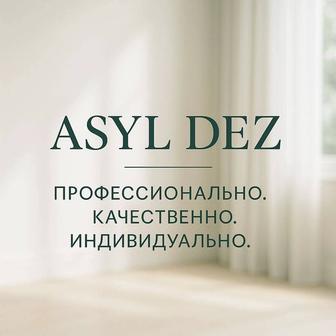 Дезинфекция / Asyl Dez для тех, кому важна индивидуальность и результат.