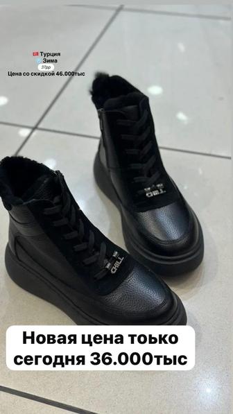 Турецкие зимние ботинки
