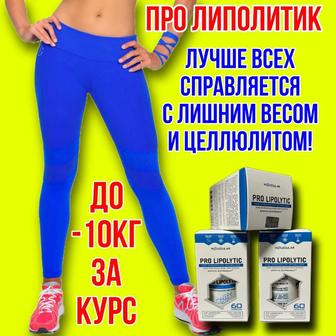 Капсулы для похудения