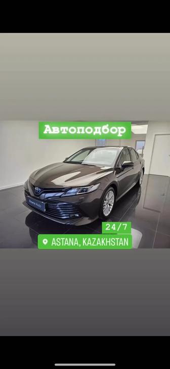 Автоподбор 24/7