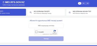 Верификация IMEI смартфонов За час