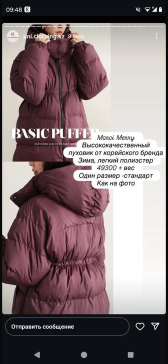 Пуховик зимний женский