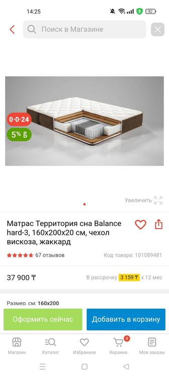 Продам матрас Территории сна Balance hard-3, 160-200-20см, чехол вискоза