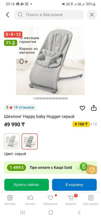 Шезлонг