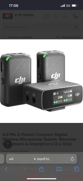 Dji mic 2person