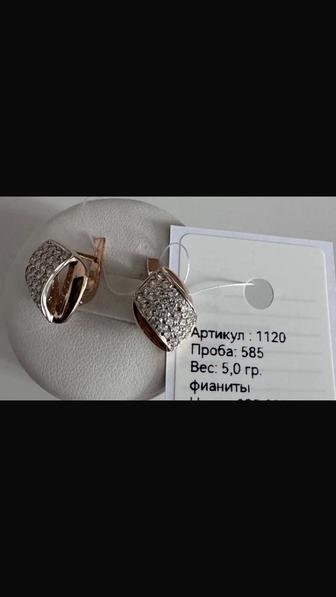 Золотой комплект